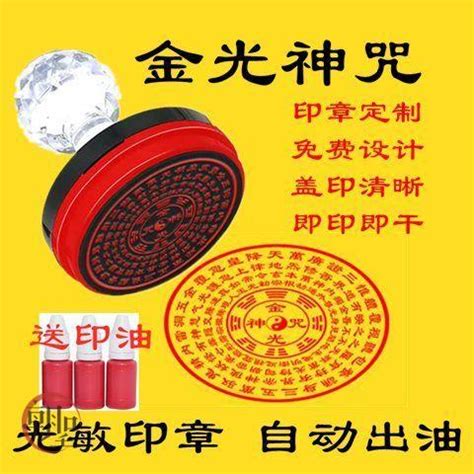 金光神咒感應|如何修习金光咒？金光咒的渊源、作用、特点、威力、效果以及修。